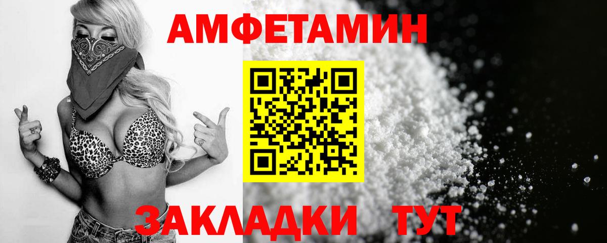 АМФЕТАМИН 98% Королёв