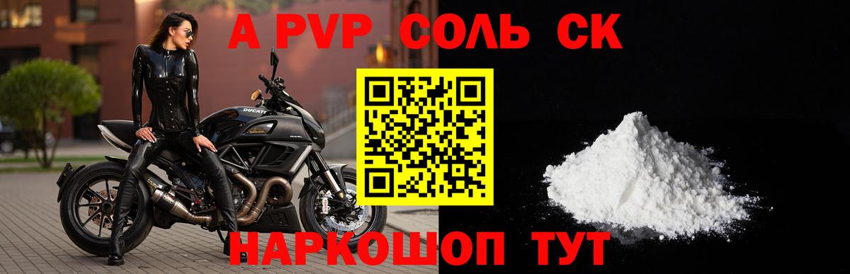 Королёв  Alpha PVP СК КРИС  Alfa_PVP мука  даркнет сайт  А ПВП мука  Вход с VPN 