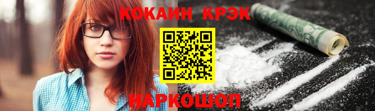 Королёв  Кокаин VHQ  КОКАИН 99%  Вход с VPN 