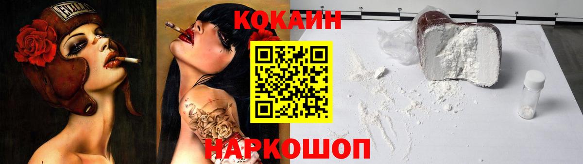 Кокаин Эквадор Королёв
