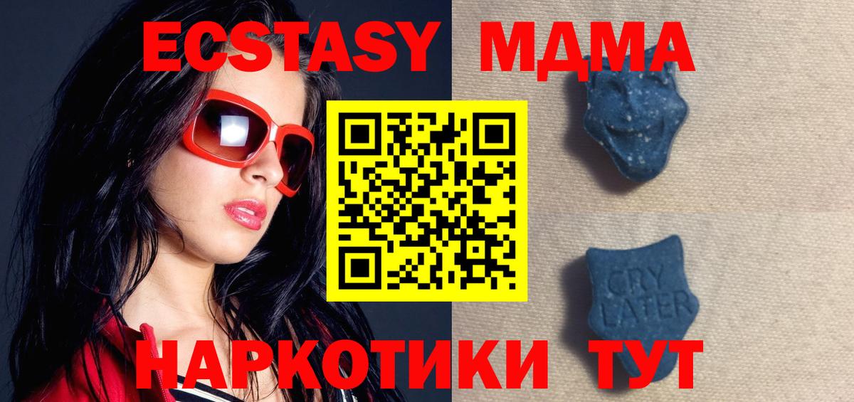 Королёв  Экстази диски  ЭКСТАЗИ 99%  Ecstasy  Вход с VPN 