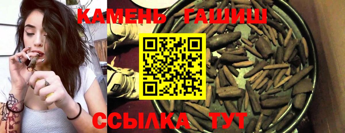 ГАШИШ гашик  Вход с VPN  ГАШИШ хэш  ГАШИШ  Королёв 