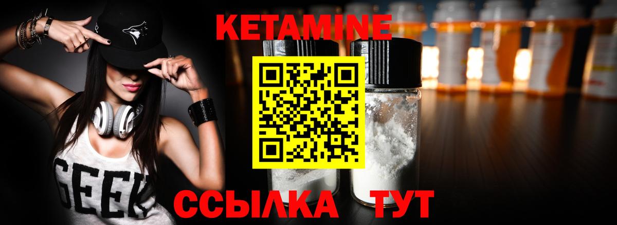 Кетамин VHQ  Вход с VPN  Королёв 