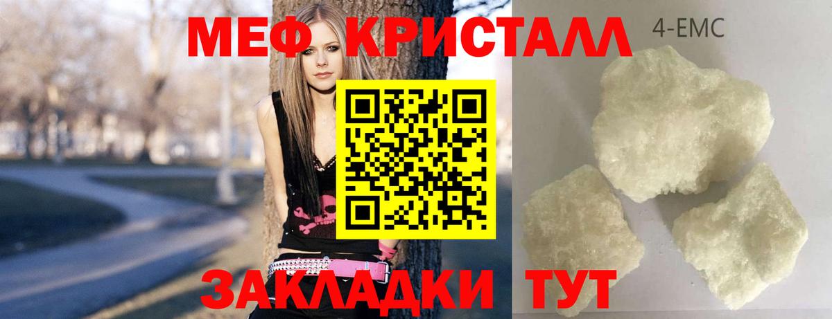 гидра маркетплейс  Мефедрон кристаллы  Вход с VPN  Королёв 