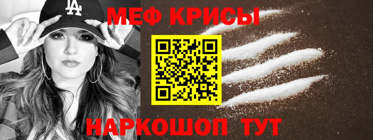 Мефедрон мука Королёв