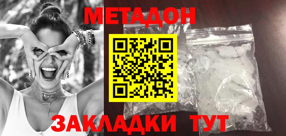 Королёв  Метадон кристалл  Вход с VPN  МЕТАДОН кристалл 