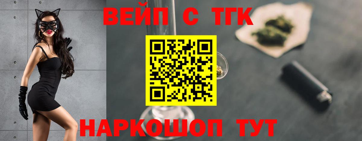 Королёв  Дистиллят ТГК THC oil  Вход с VPN  ТГК THC oil 